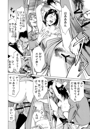 Gaticomi Vol.56 Page #74