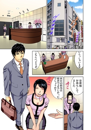 Gaticomi Vol.56 Page #186