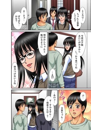 Gaticomi Vol.56 Page #166