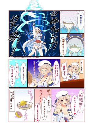 Cucouroux Patchworks 1 Page #13