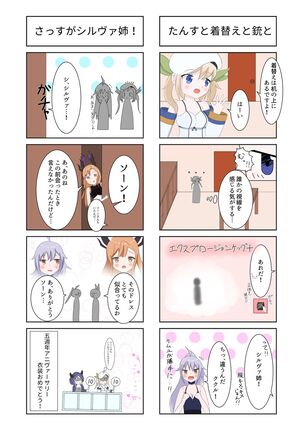 Cucouroux Patchworks 1 Page #17
