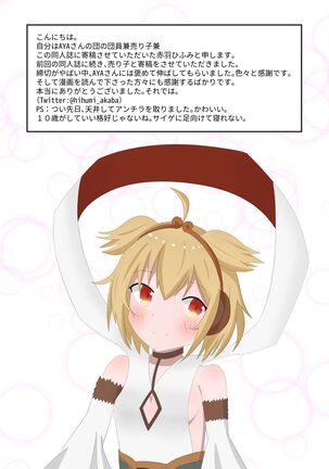 Cucouroux Patchworks 1 Page #18