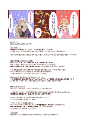 Cucouroux Patchworks 1 Page #15