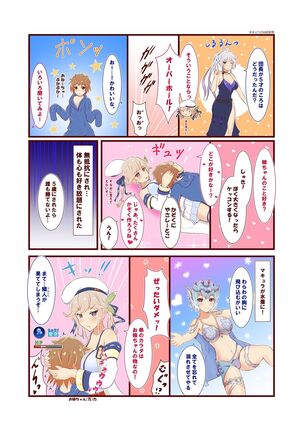 Cucouroux Patchworks 1 Page #14