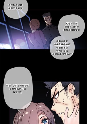 HouseHold Affairs 【鲤家汉化】1~53话（持续更新中） Page #1034