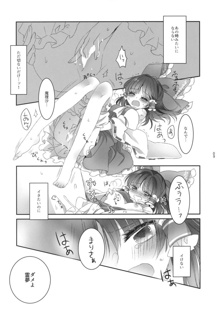 Yubisaki ni Amai Himitsu