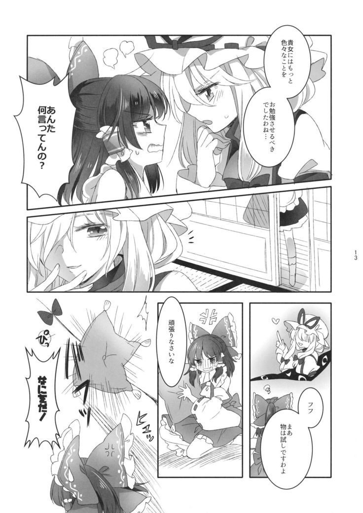 Yubisaki ni Amai Himitsu