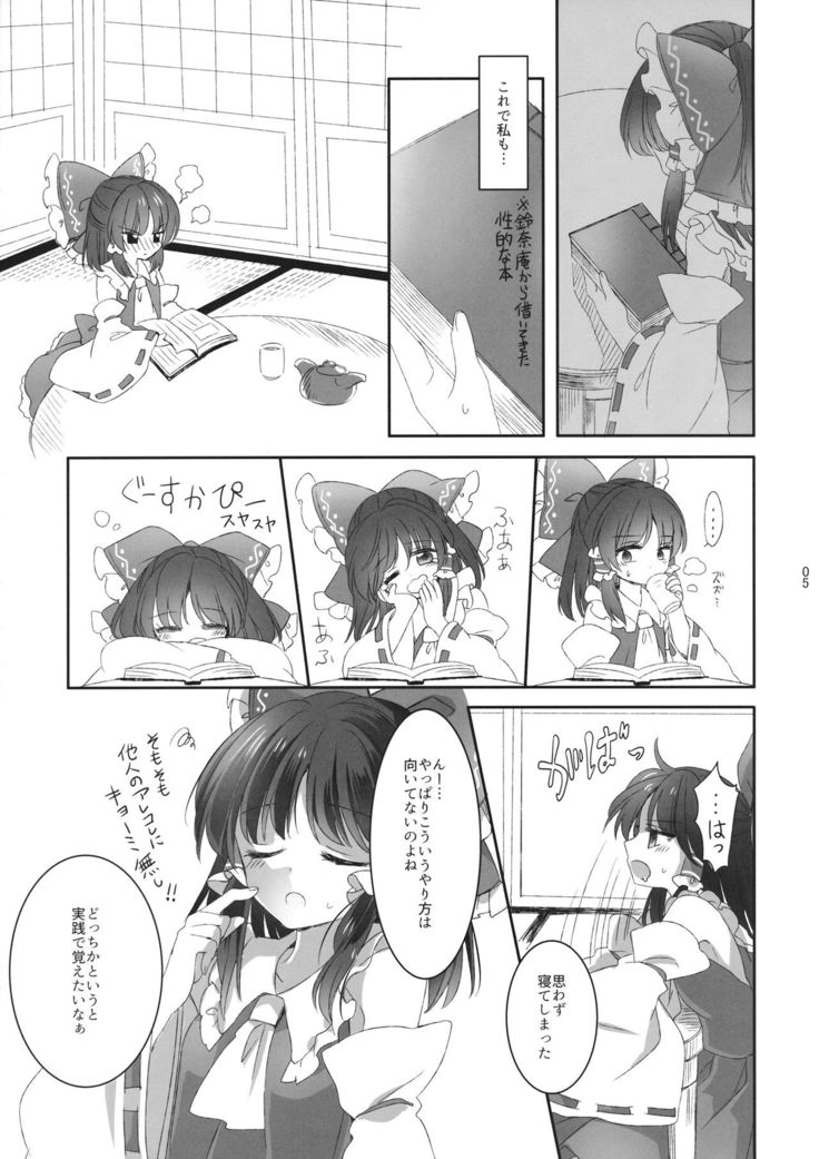 Yubisaki ni Amai Himitsu