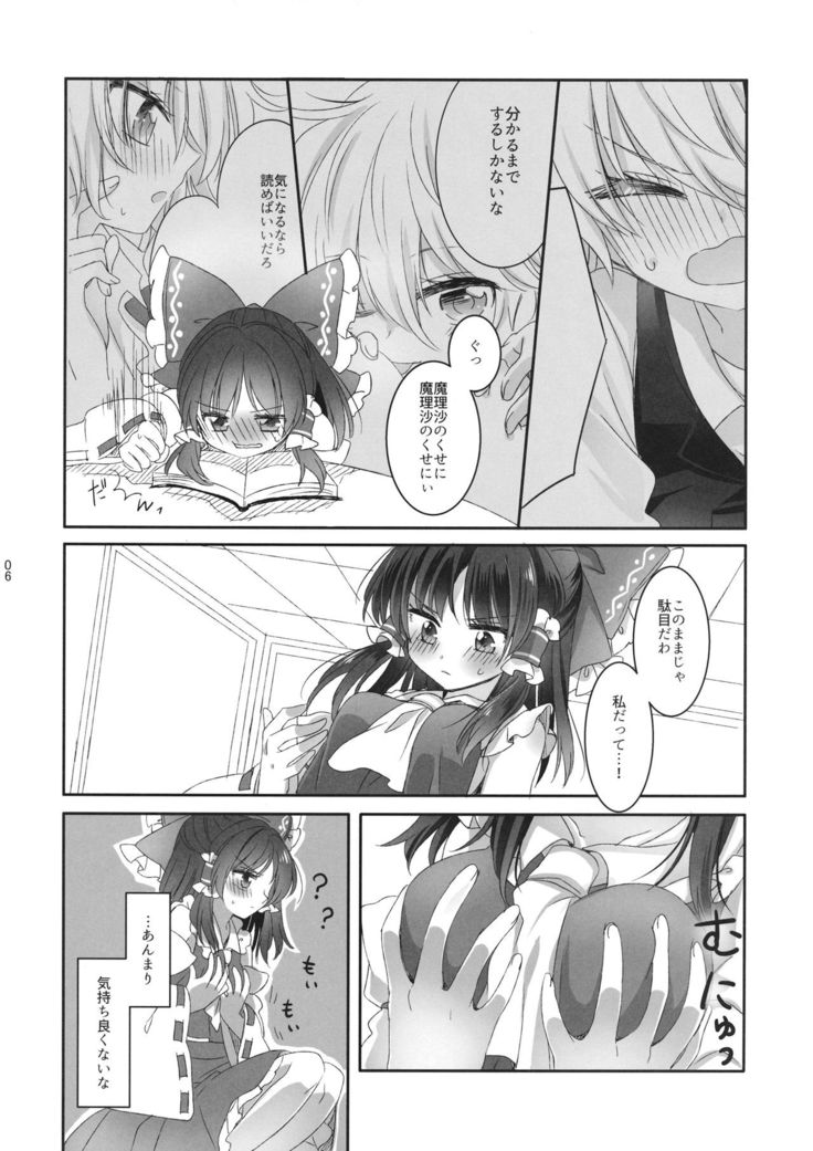 Yubisaki ni Amai Himitsu