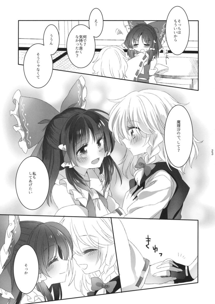 Yubisaki ni Amai Himitsu