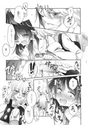 Yubisaki ni Amai Himitsu Page #16
