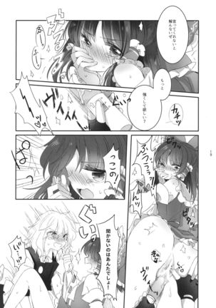 Yubisaki ni Amai Himitsu Page #18
