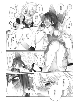 Yubisaki ni Amai Himitsu Page #15