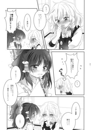 Yubisaki ni Amai Himitsu Page #20