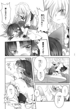 Yubisaki ni Amai Himitsu Page #14