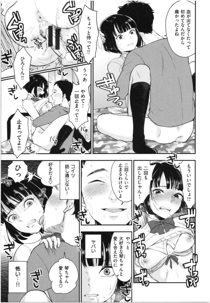Houkago Heaven
