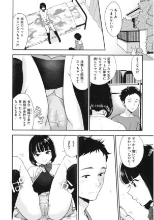 Houkago Heaven - Page 94