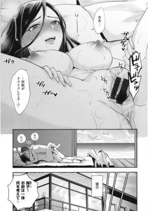 Houkago Heaven - Page 193