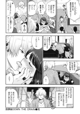 Houkago Heaven - Page 88