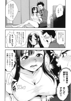 Houkago Heaven - Page 12