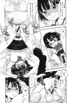 Houkago Heaven - Page 93