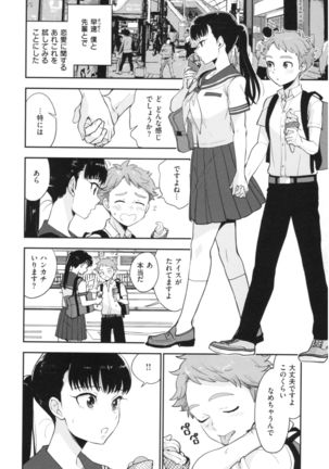Houkago Heaven - Page 126