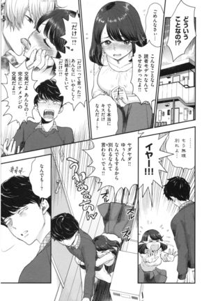 Houkago Heaven - Page 51