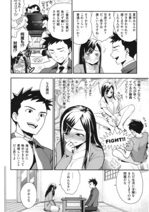 Houkago Heaven - Page 10