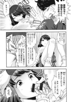 Houkago Heaven - Page 53