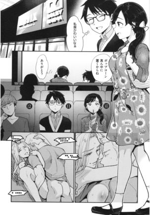 Houkago Heaven - Page 30