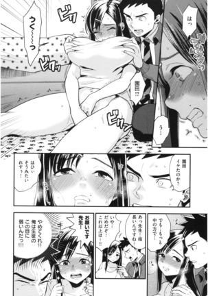 Houkago Heaven - Page 16