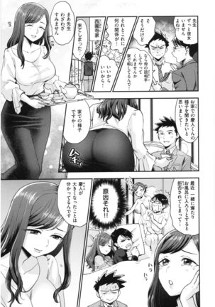 Houkago Heaven - Page 109