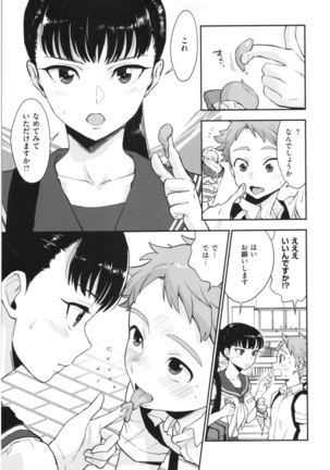 Houkago Heaven - Page 127