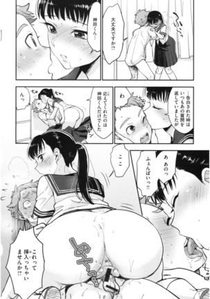 Houkago Heaven - Page 140