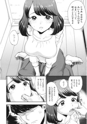 Houkago Heaven - Page 52