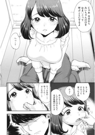 Houkago Heaven Page #52