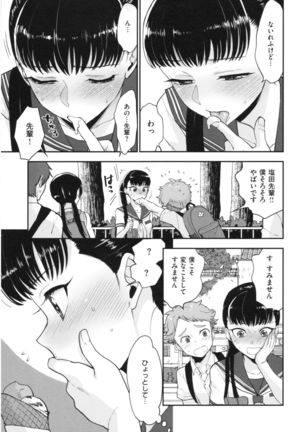 Houkago Heaven - Page 129