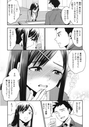 Houkago Heaven - Page 9