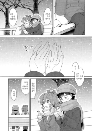 Tsumotta Yuki wa Kogoenai | 쌓여진 눈은 얼지 않아 - Page 5