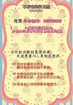 Cubic Lovers Page #23