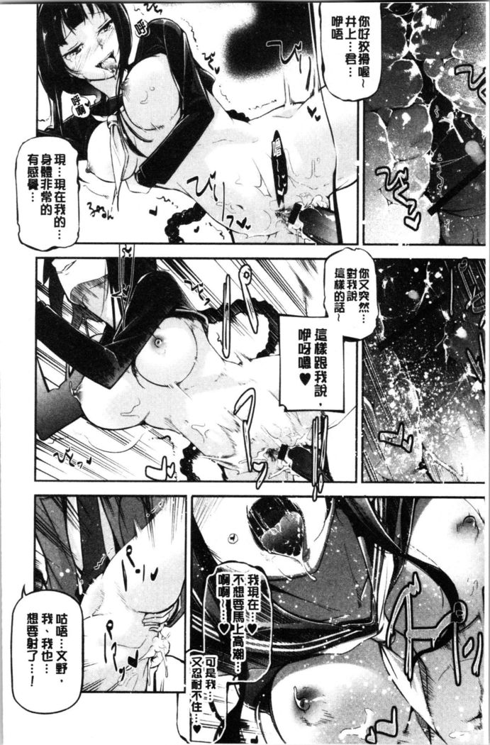 Kannou Shousetsu Shoujo