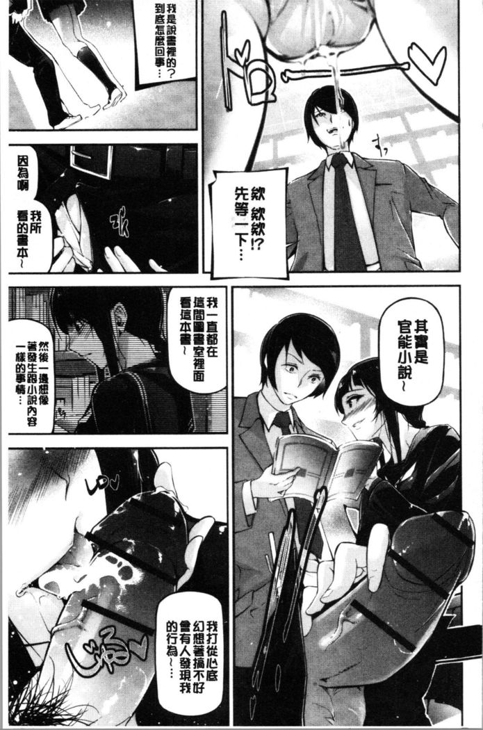 Kannou Shousetsu Shoujo