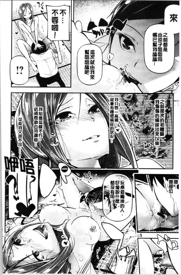 Kannou Shousetsu Shoujo