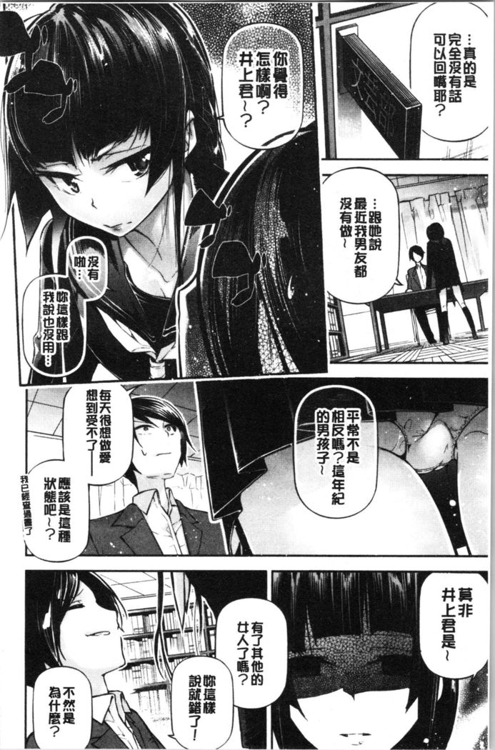Kannou Shousetsu Shoujo