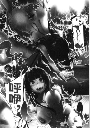 Kannou Shousetsu Shoujo Page #138