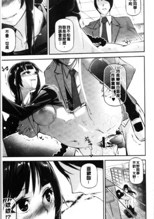 Kannou Shousetsu Shoujo Page #113