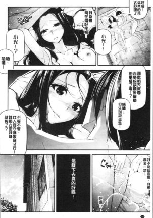 Kannou Shousetsu Shoujo Page #32