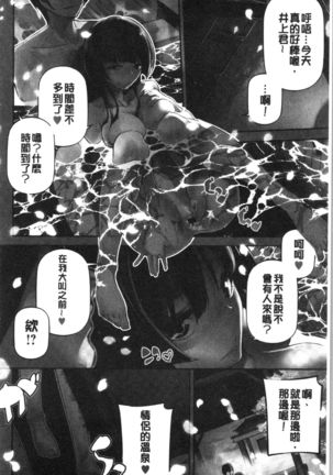 Kannou Shousetsu Shoujo Page #140