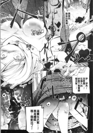 Kannou Shousetsu Shoujo Page #23