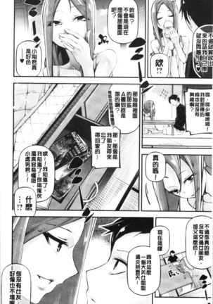 Kannou Shousetsu Shoujo Page #52
